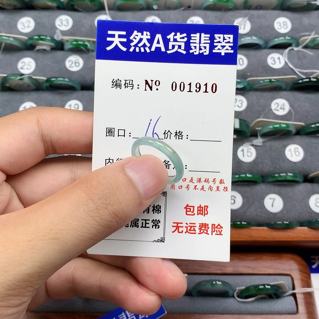 翡翠戒指未镶嵌翡翠