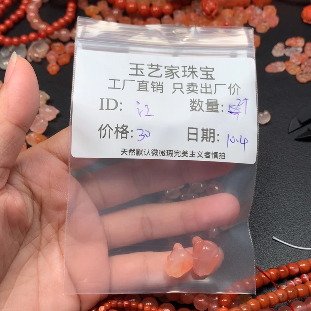 江***南南红玛瑙未镶嵌手链