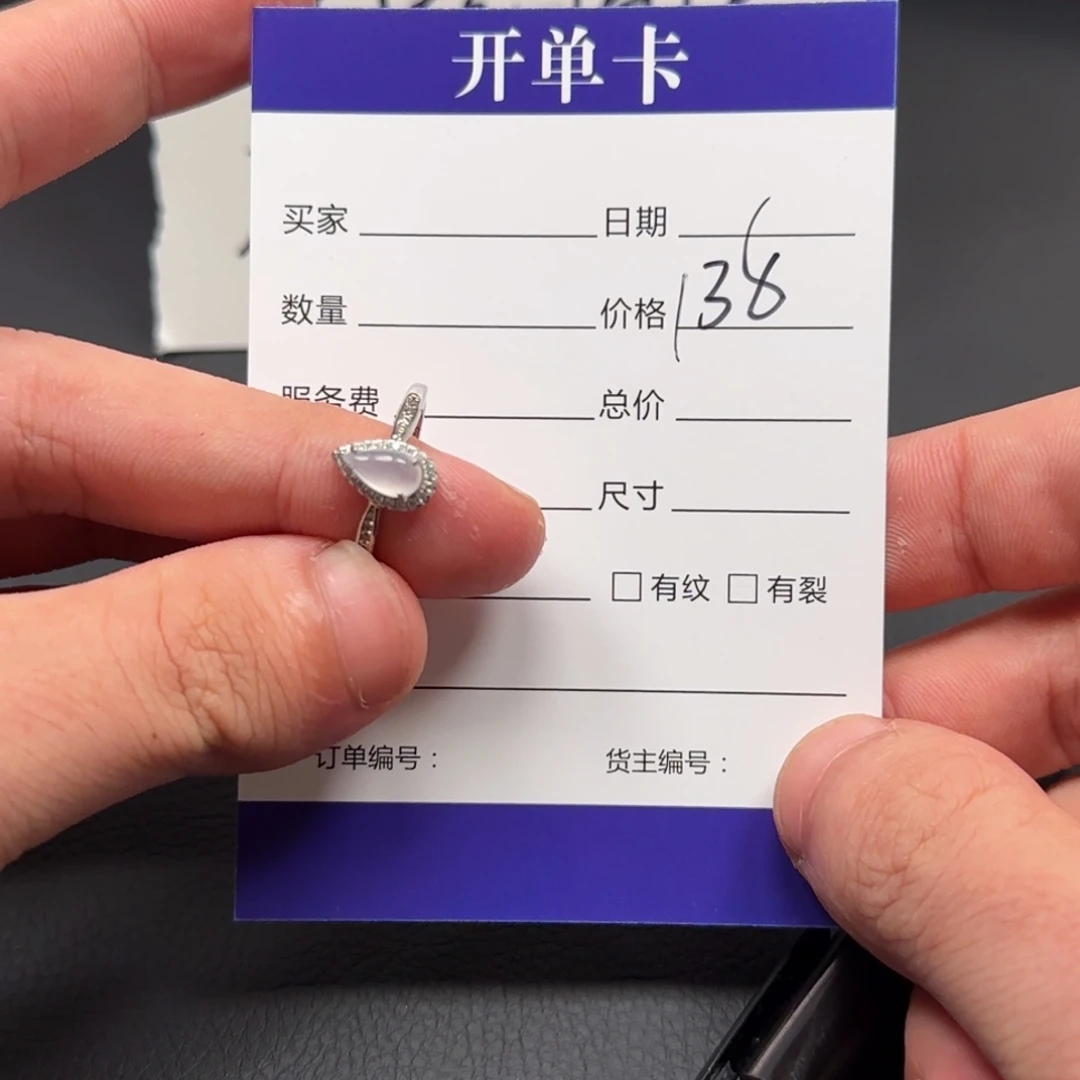 翡翠未镶嵌戒指戒面