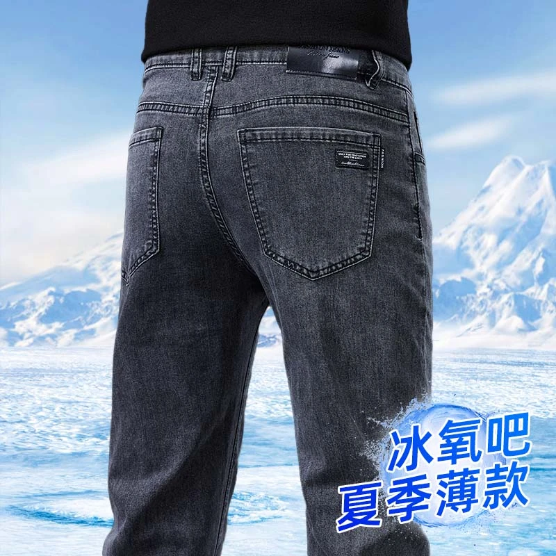 夏季超薄冰丝牛仔裤宽松直筒弹力薄款防晒男裤商务百搭休闲裤子