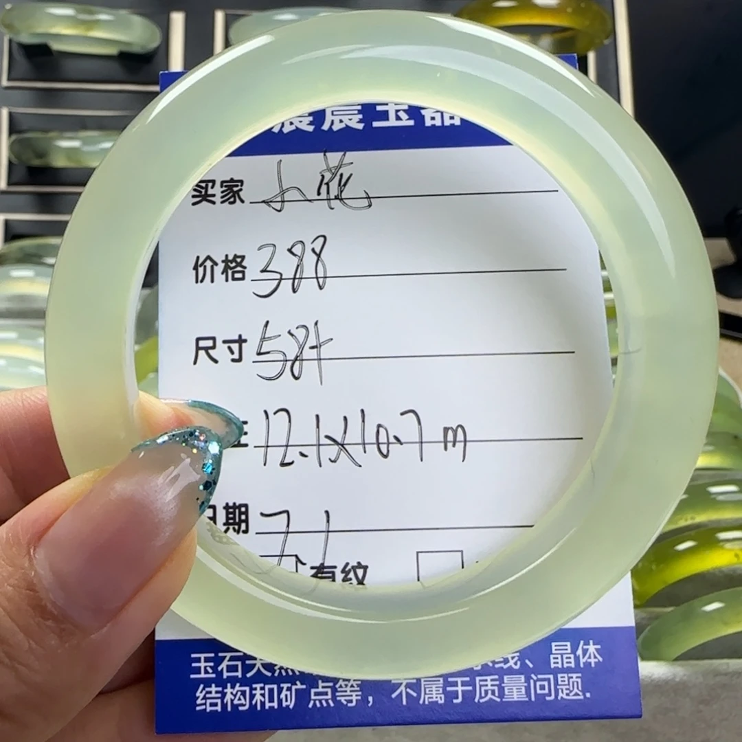 小***花蛇纹石玉未镶嵌手镯