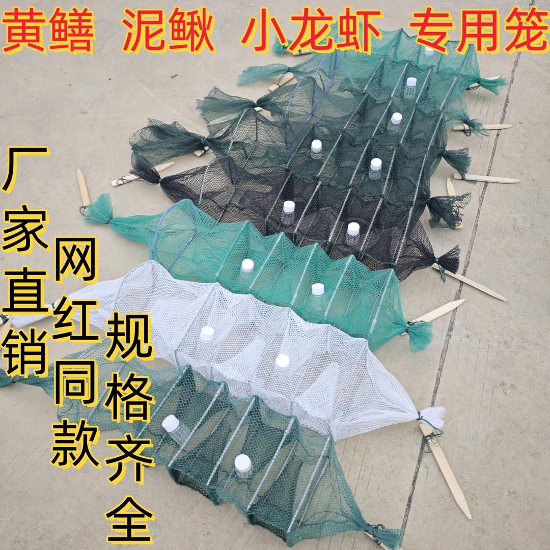 黄鳝笼虾笼渔网地笼折叠小地笼纯手工精品加厚有结无结拱门黄鳝笼