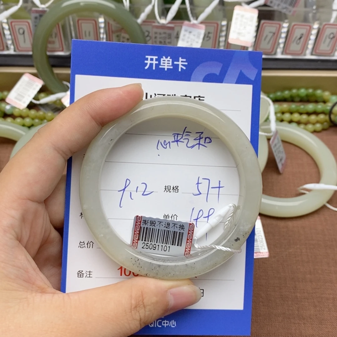 心***气未镶嵌手镯和田玉