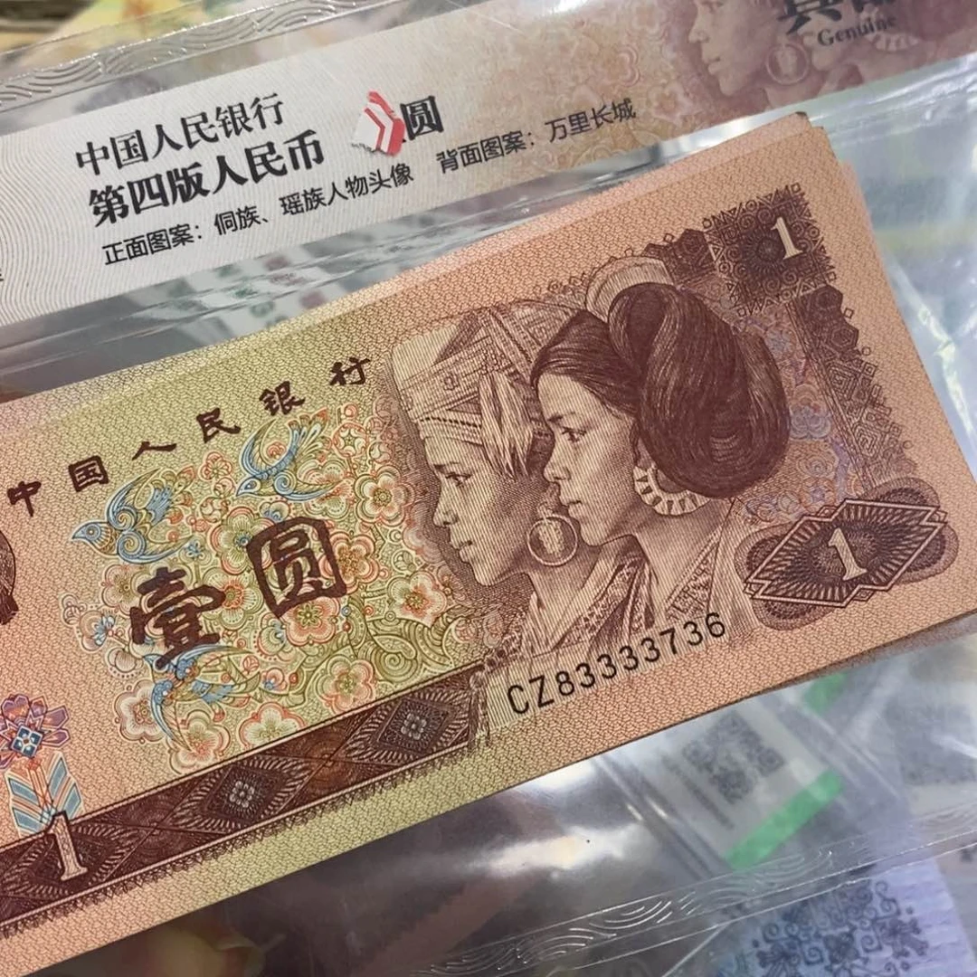 退市钱原图发货10张中间豹非全新