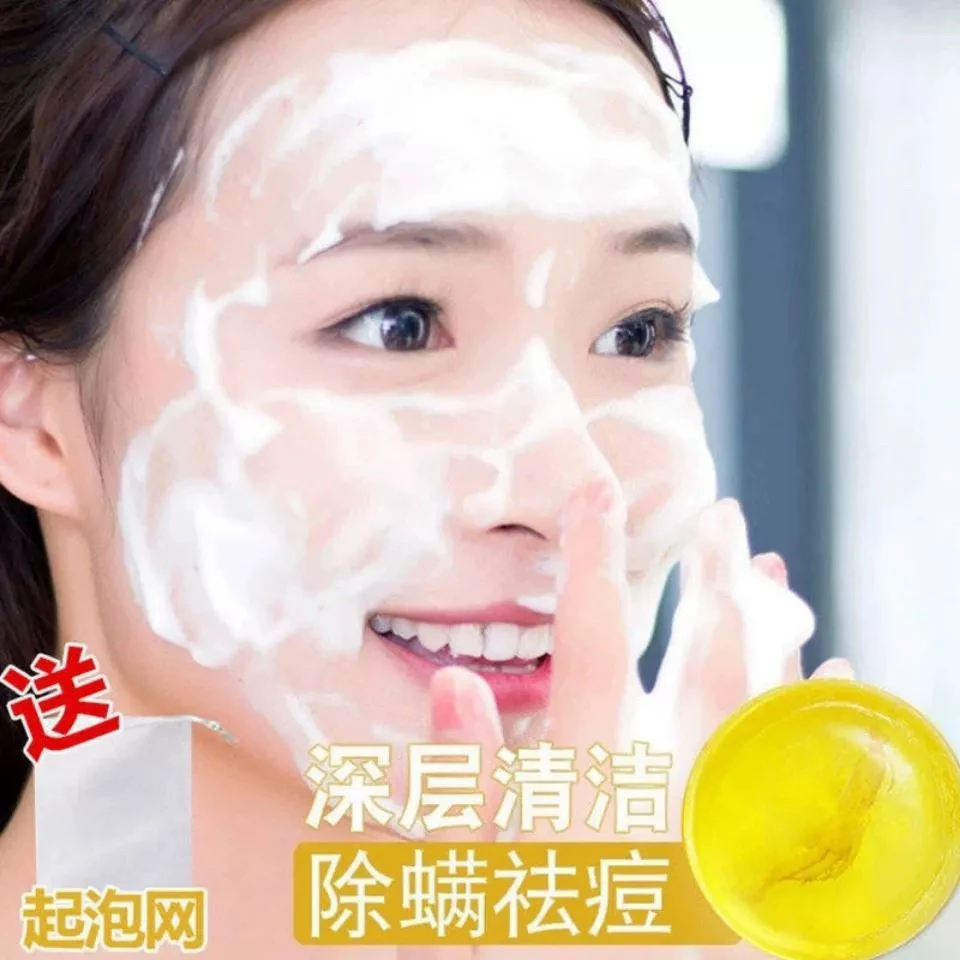 祛螨香皂袪螨虫洗脸皂人参皂手工皂苦参皂控油痘痘肥皂精油沐浴皂