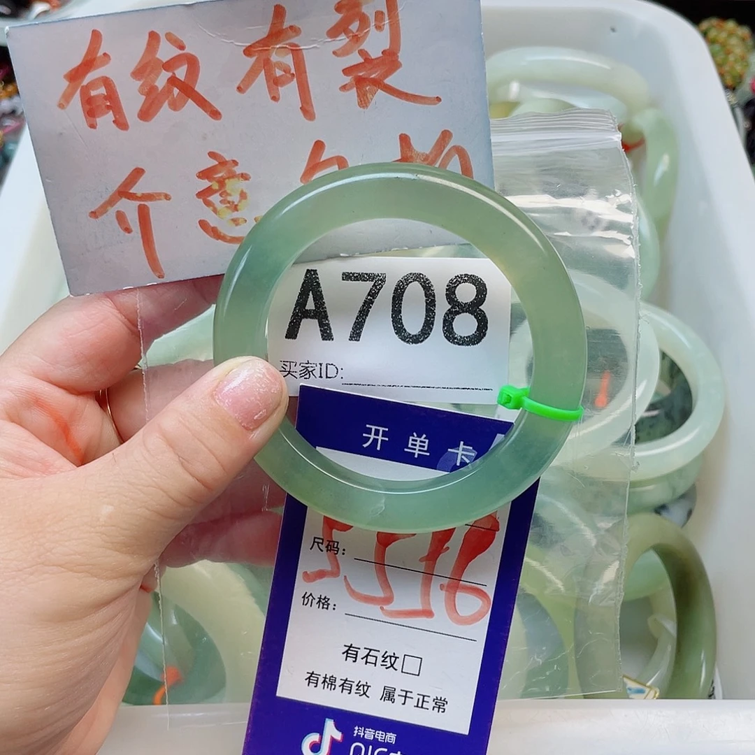 岫玉未镶嵌手镯111