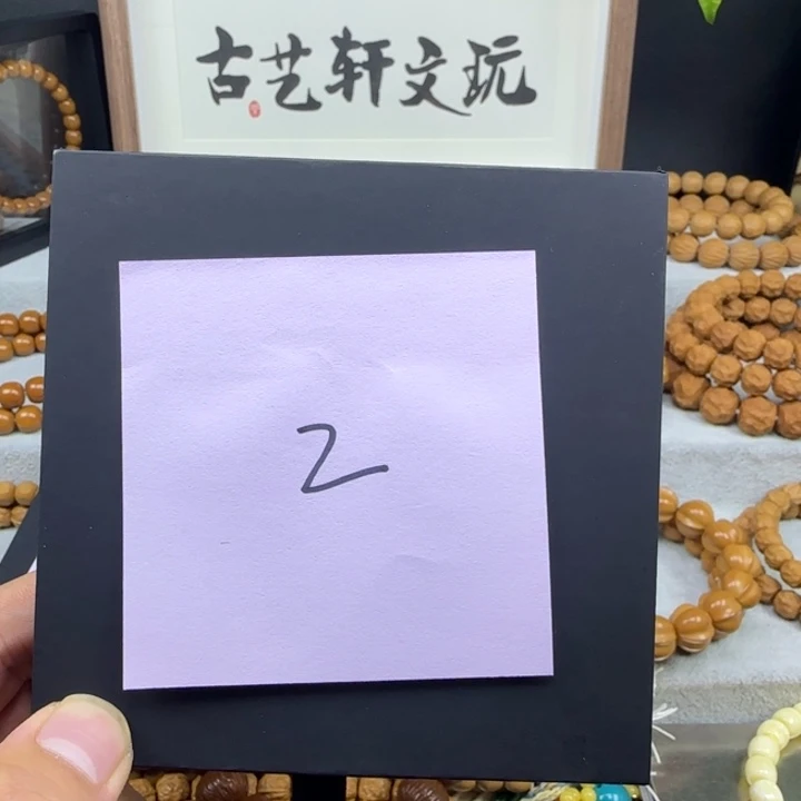 核桃手串/手链在**_盒