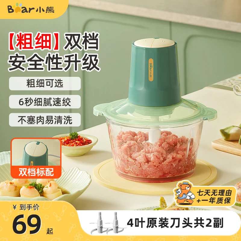 小熊绞肉机电动家用全自动多功能小型搅拌机碎肉碎菜料理机打馅料
