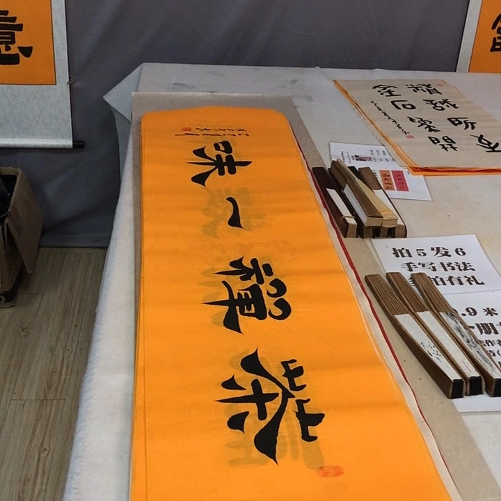 书法满5幅免费赠送一幅