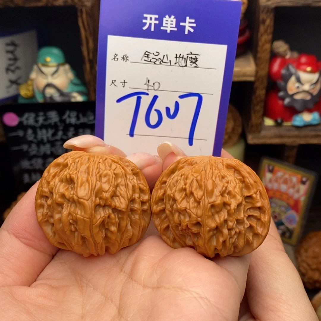 吊坠文玩核桃40全品山地磨