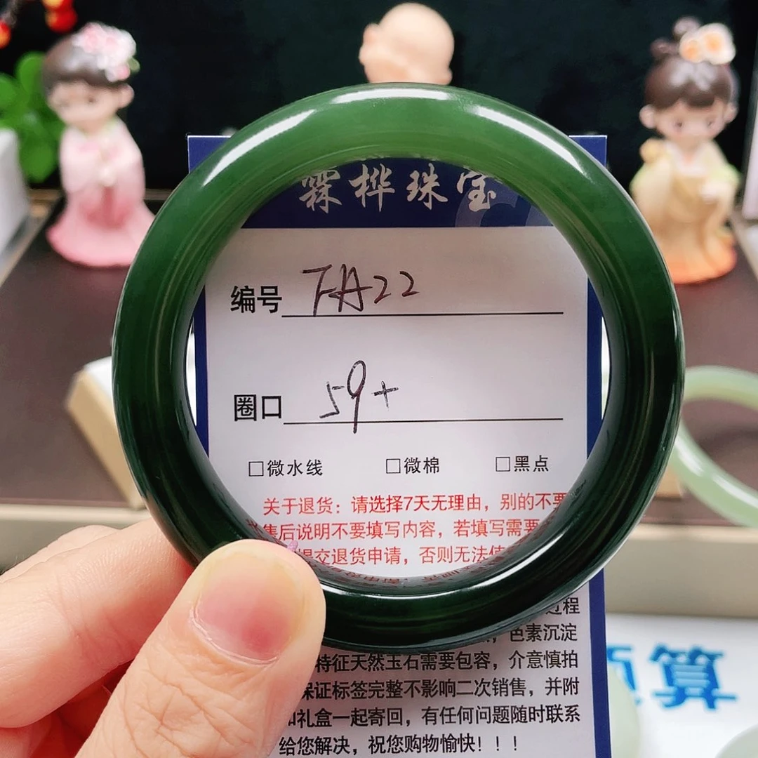 霖***少和田玉手镯未镶嵌