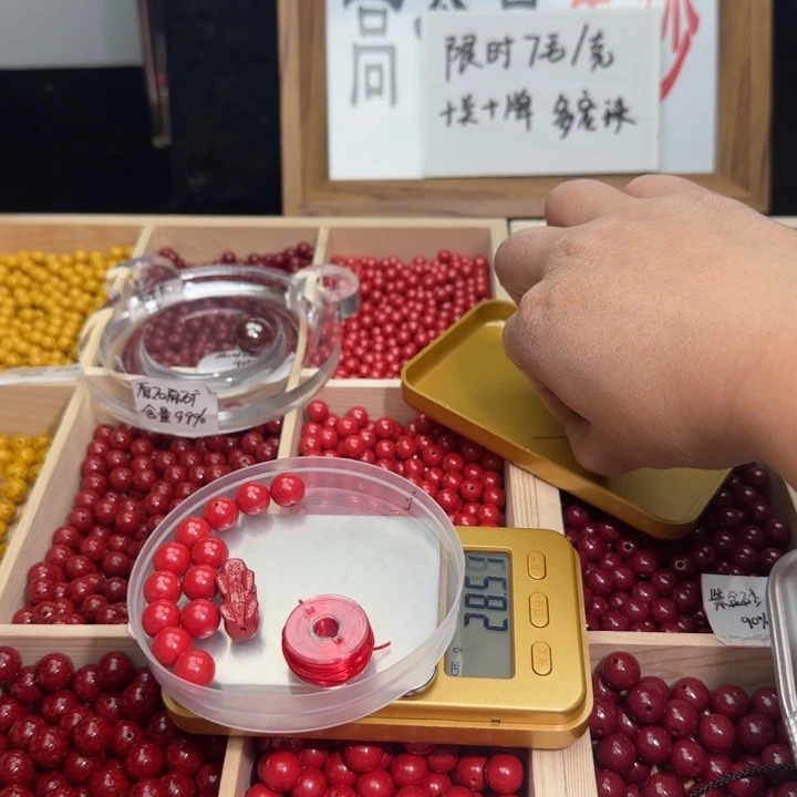 水***灵天然辰砂卡10水飞砂10颗