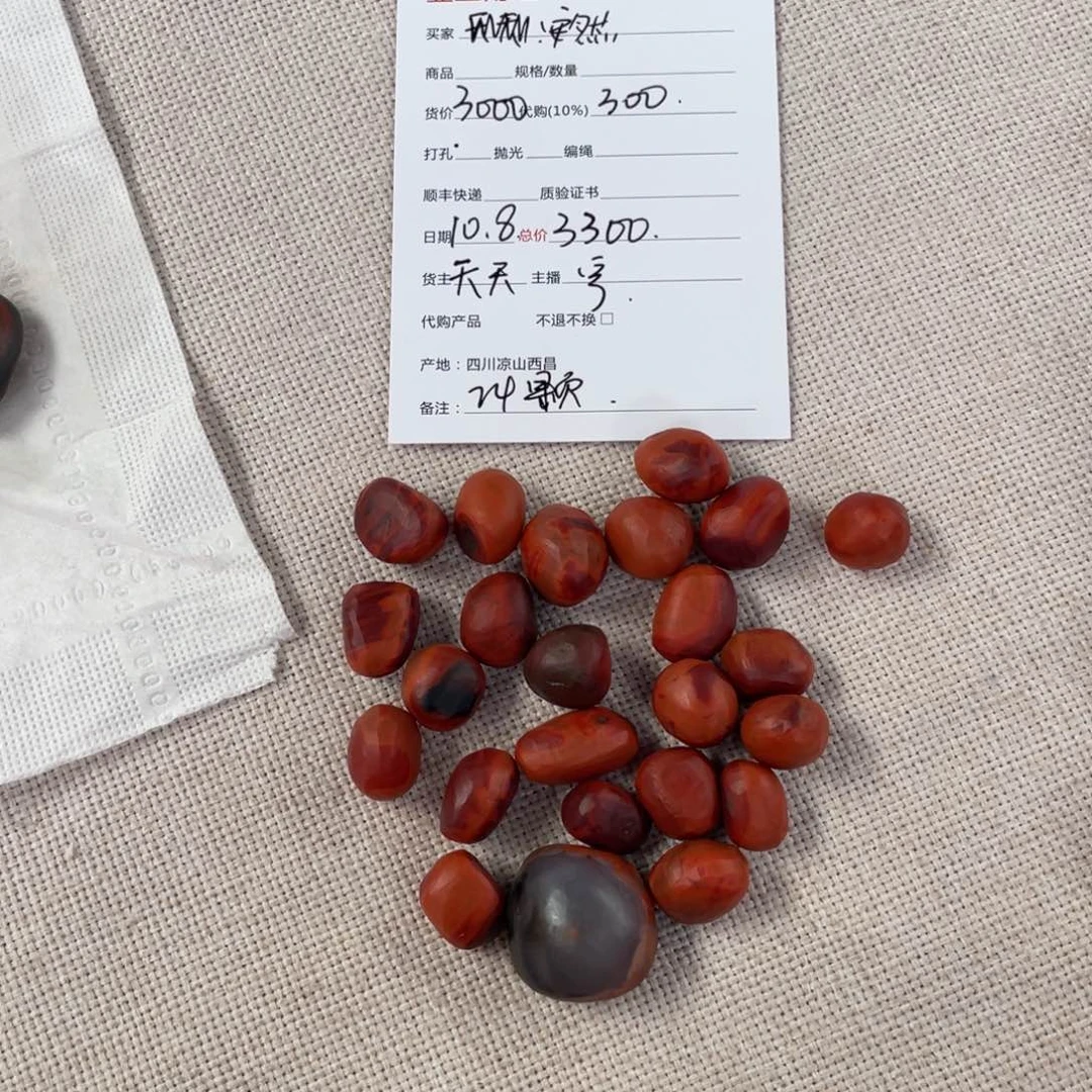 安***～南红玛瑙未镶嵌手链