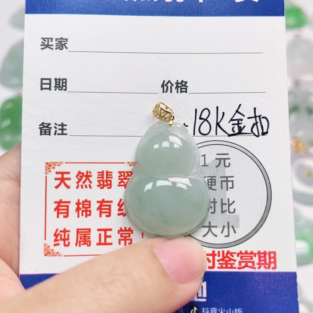 翡翠18K金镶嵌挂件