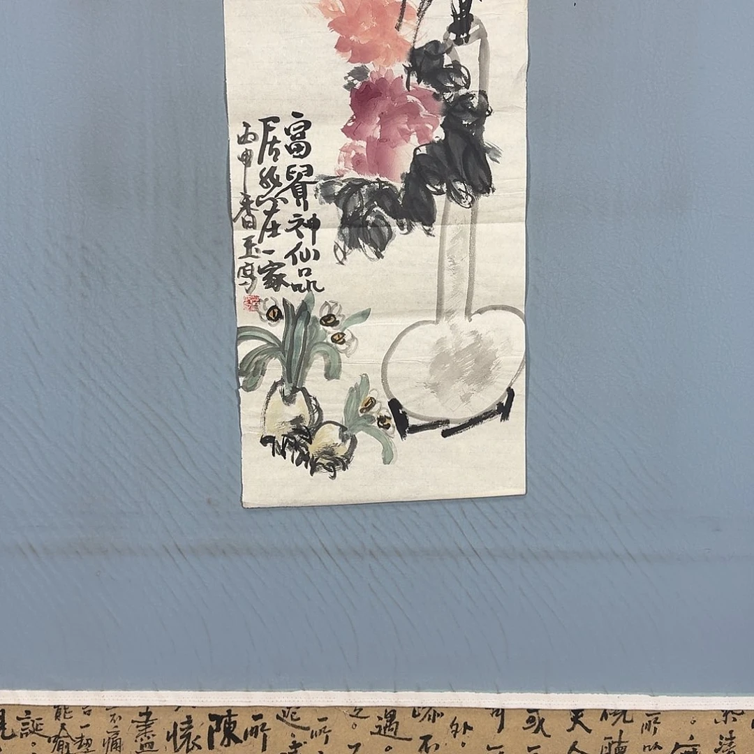 国画385 牡丹一如你