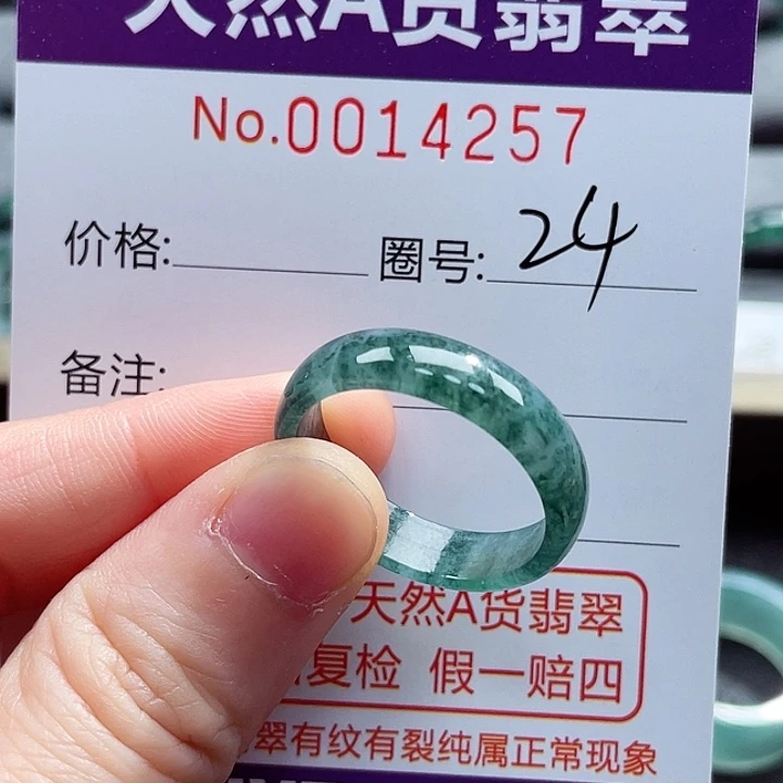 翡翠戒指未镶嵌戒指