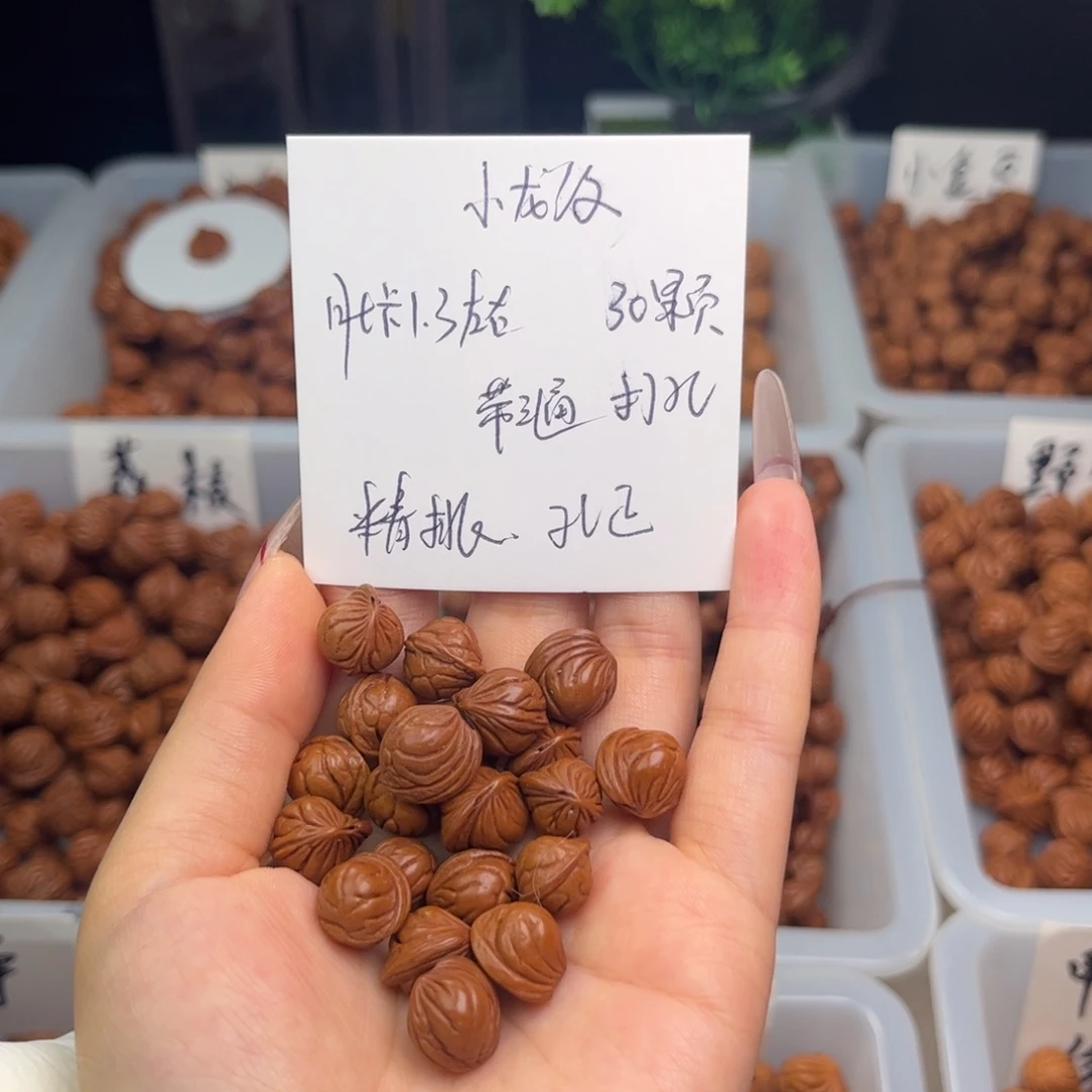 文玩核桃吊坠冷*1.3左右小龙纹