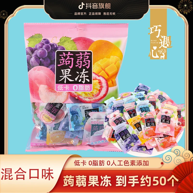 巧遇心蒟蒻果冻低卡0脂肪果汁果冻国产儿童零食j2