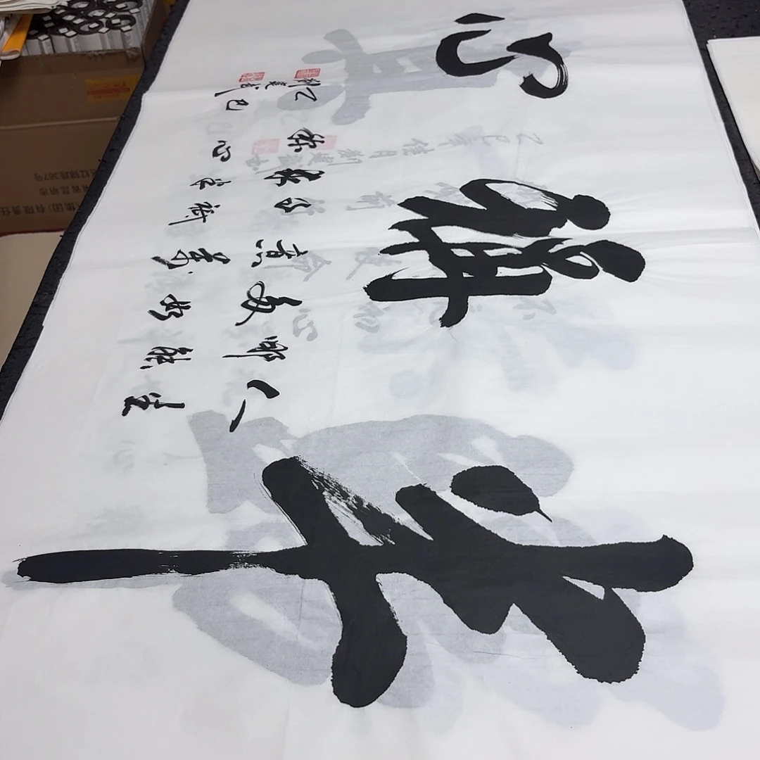 书法老师精品书法