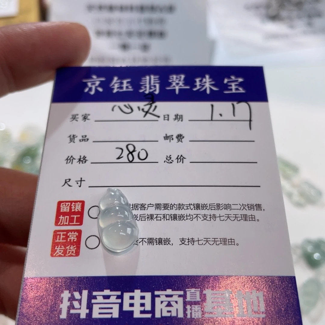 翡翠裸石心*裸石豆子
