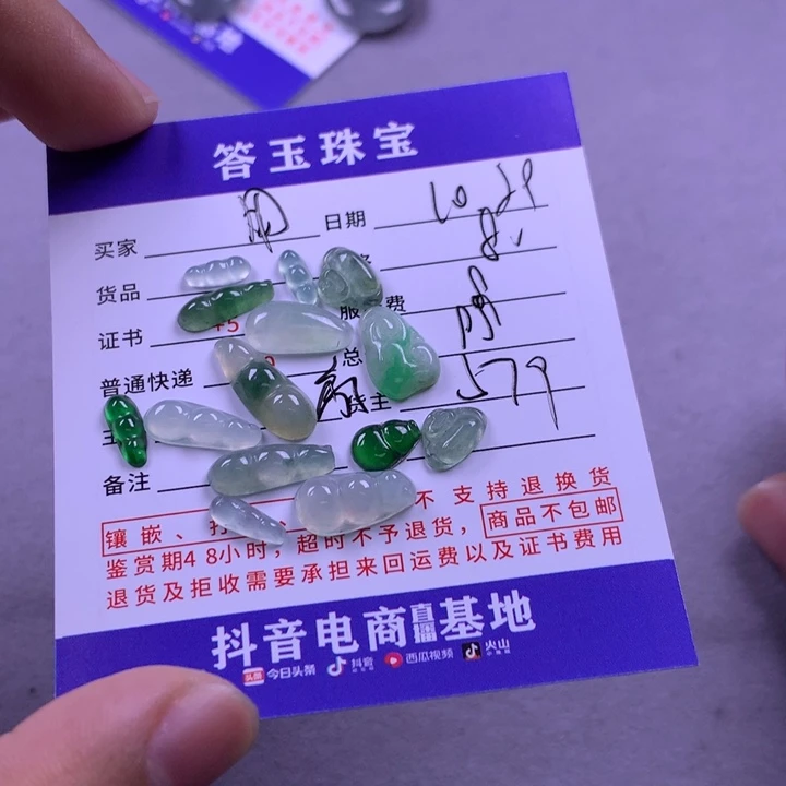 未镶嵌挂件翡翠用****3