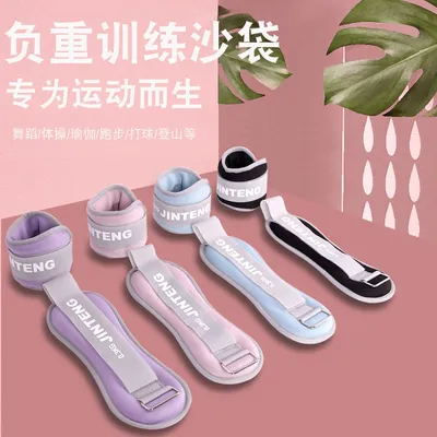 【新疆包邮】绑腿负重沙袋绑腿跑步舞蹈沙袋跳舞专用训练学生手腕
