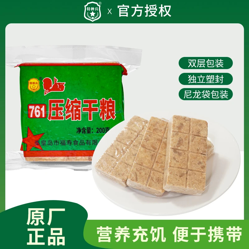 特种兵正品压缩干粮多规格