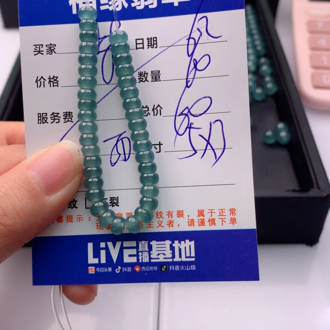 未镶嵌手链翡翠多样性60