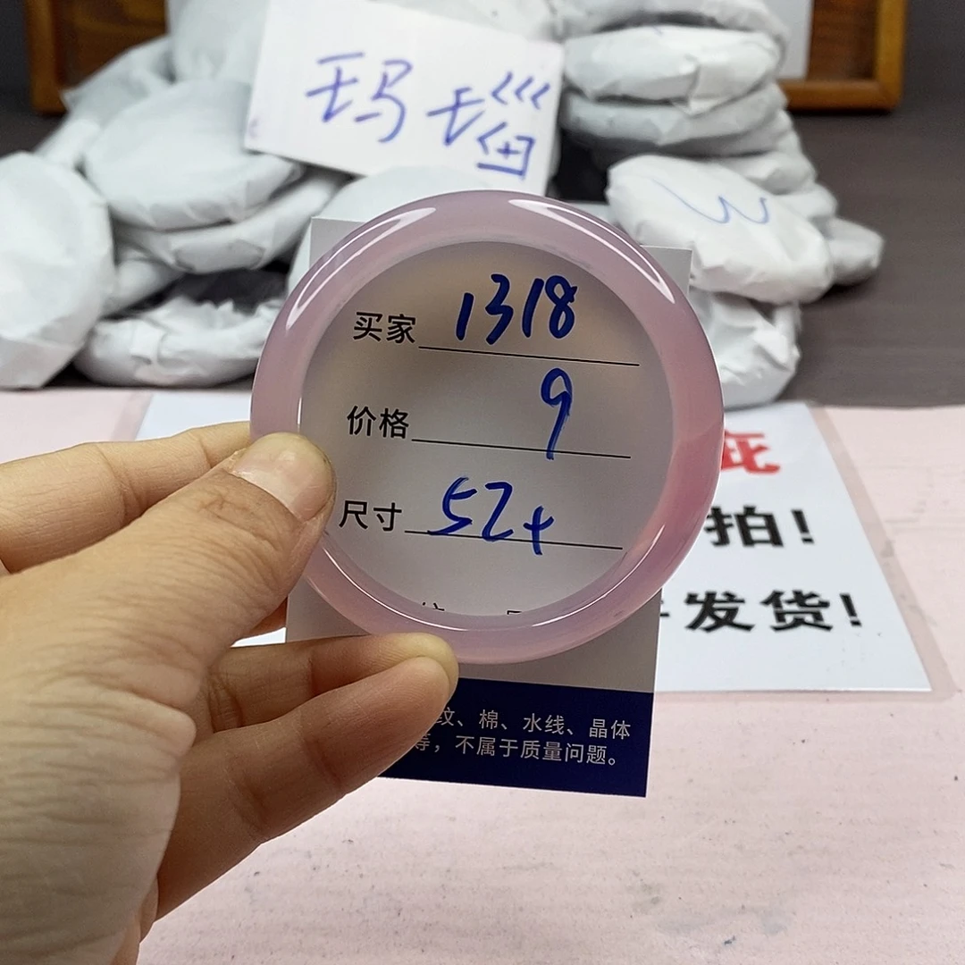 玛瑙/玉髓手镯未镶嵌1318