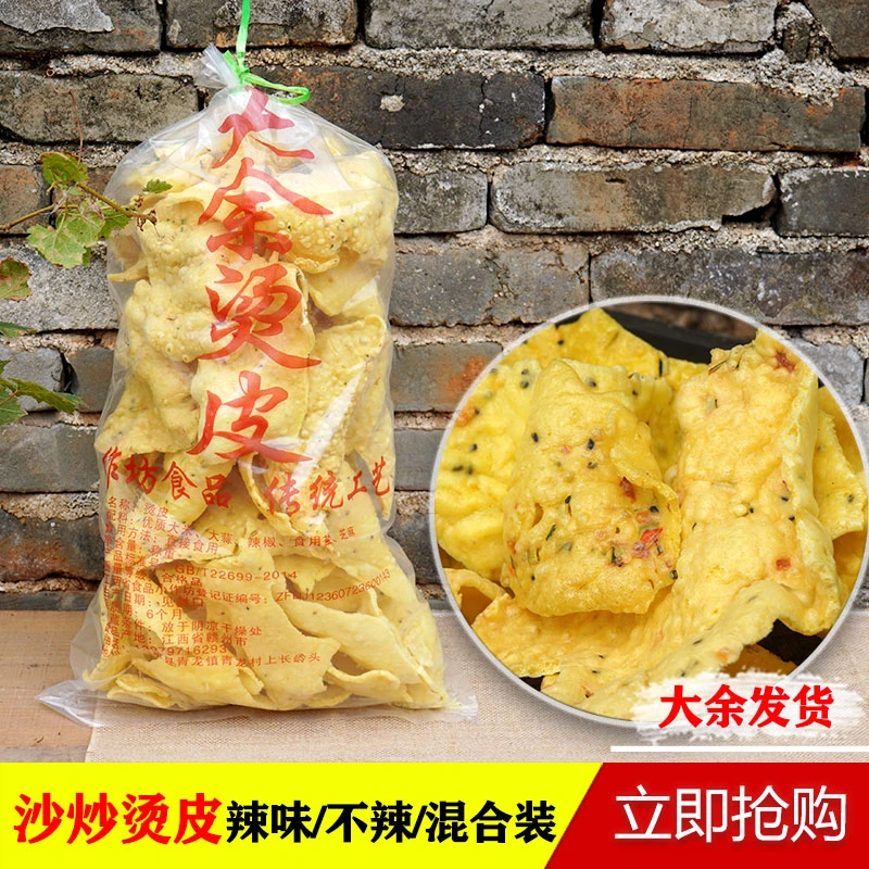 大余烫皮江西赣州特产休闲零食铁板烫皮赣南手工炒汤皮骨膨化食品