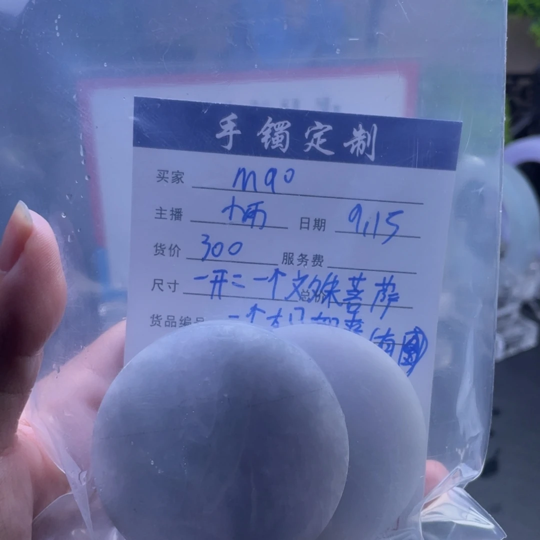 M***o未镶嵌定制翡翠多样性选一