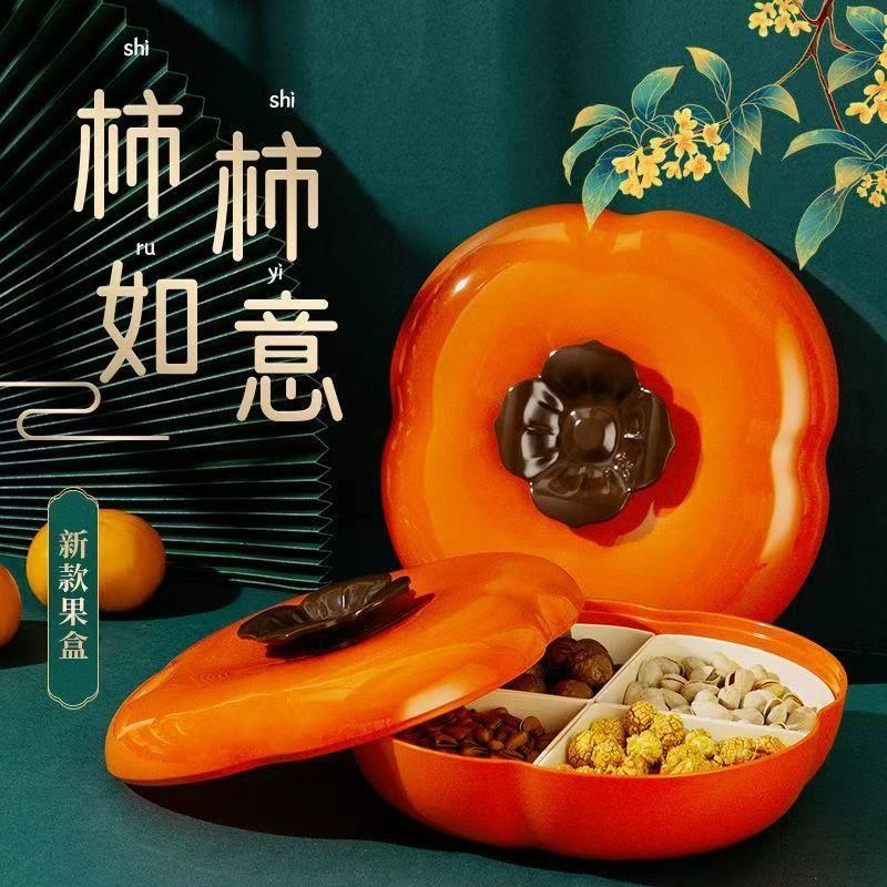 新款柿柿如意柿子果盘干果盒家用客厅坚果盘节日装零食水果盘带盖
