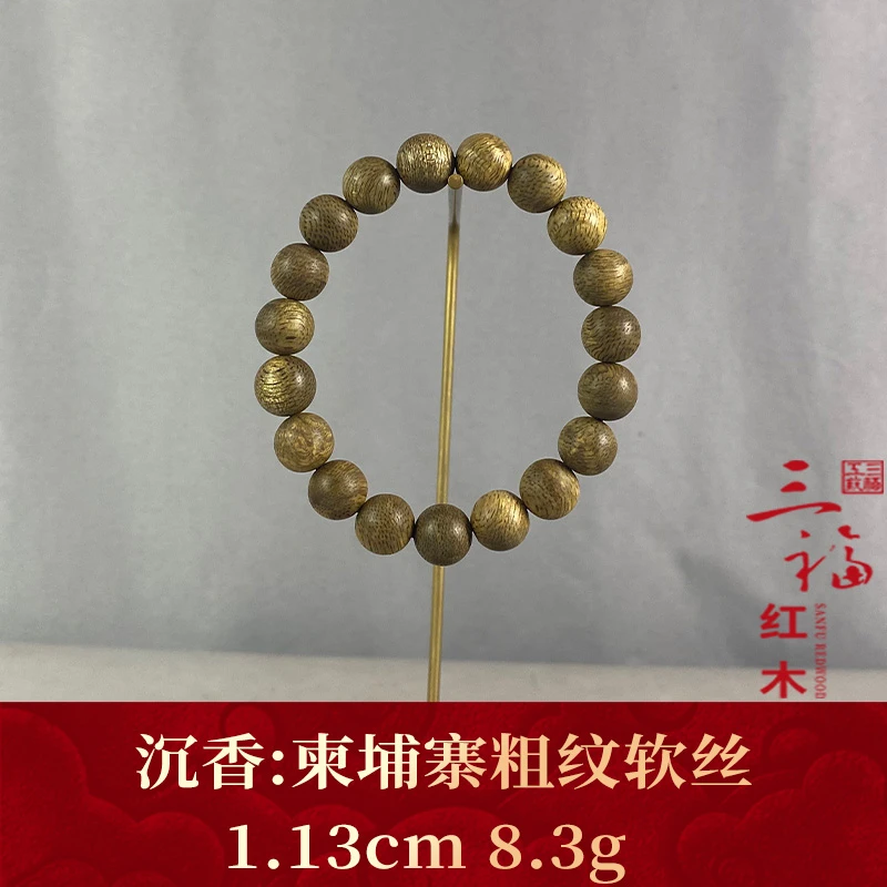 104999 柬埔寨粗纹软丝 沉香