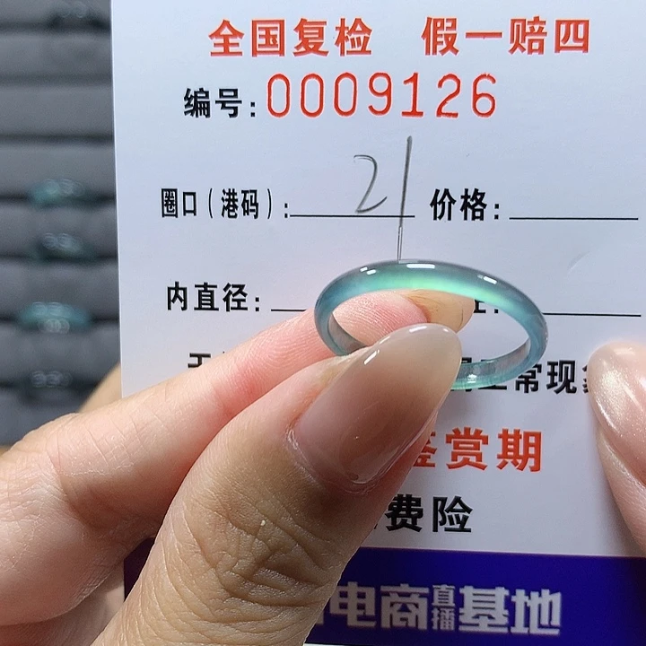 翡翠未镶嵌戒圈9126