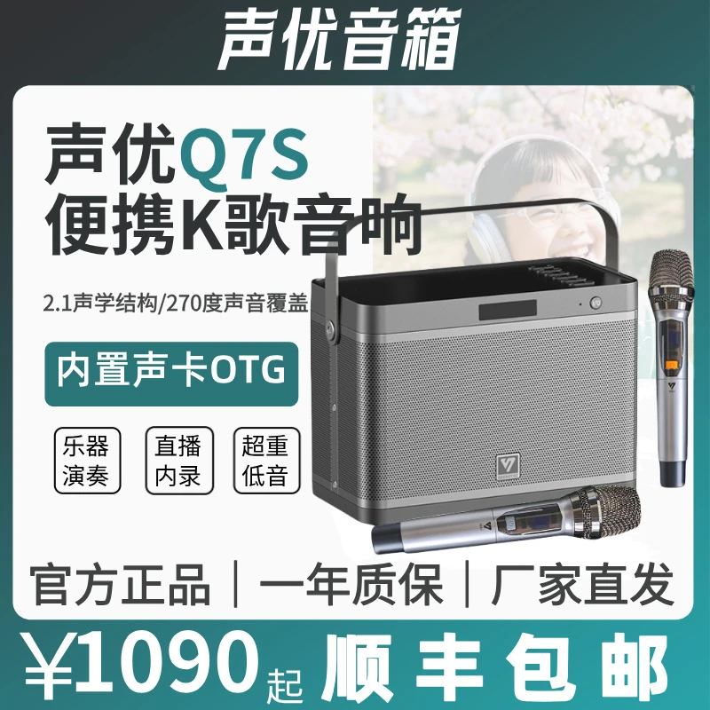 毛毛专属【声优】25升级款Q7S内置声卡立体声直播录歌乐器K歌音箱