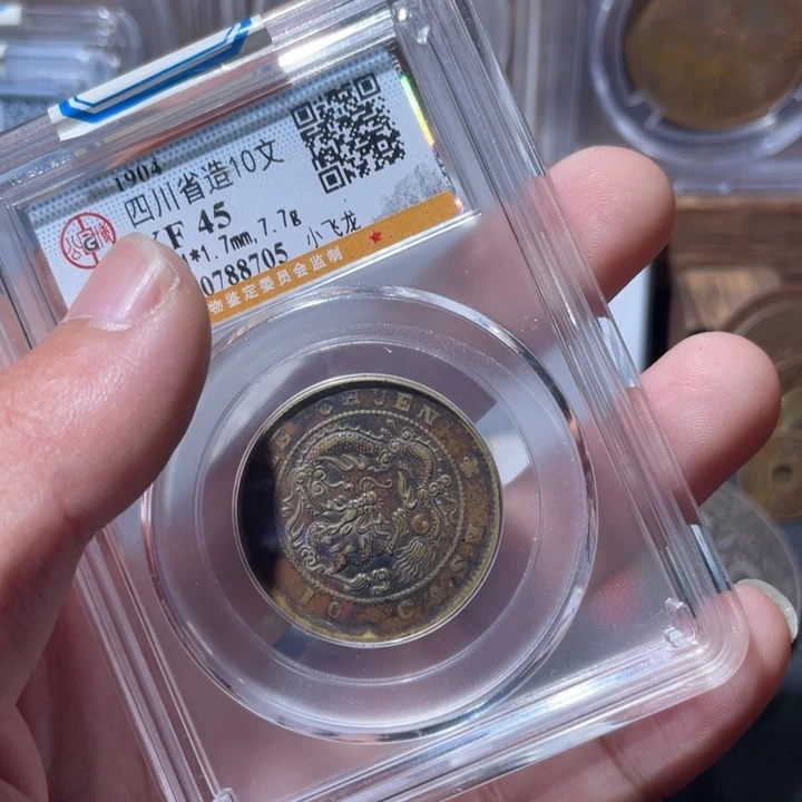 铜通古博今专卖店海海海8705