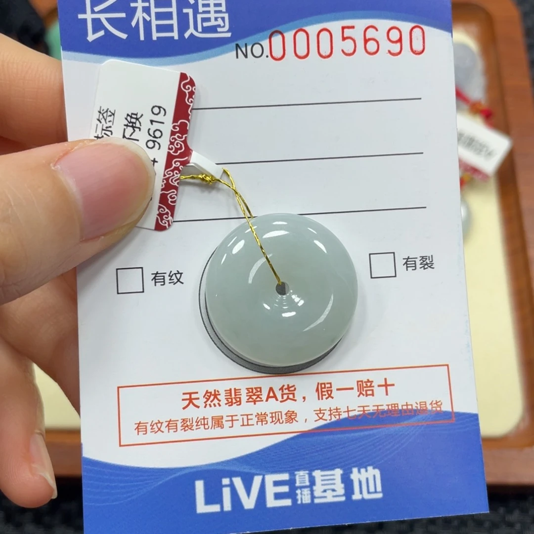 翡翠颈饰未镶嵌翡翠吊坠5690