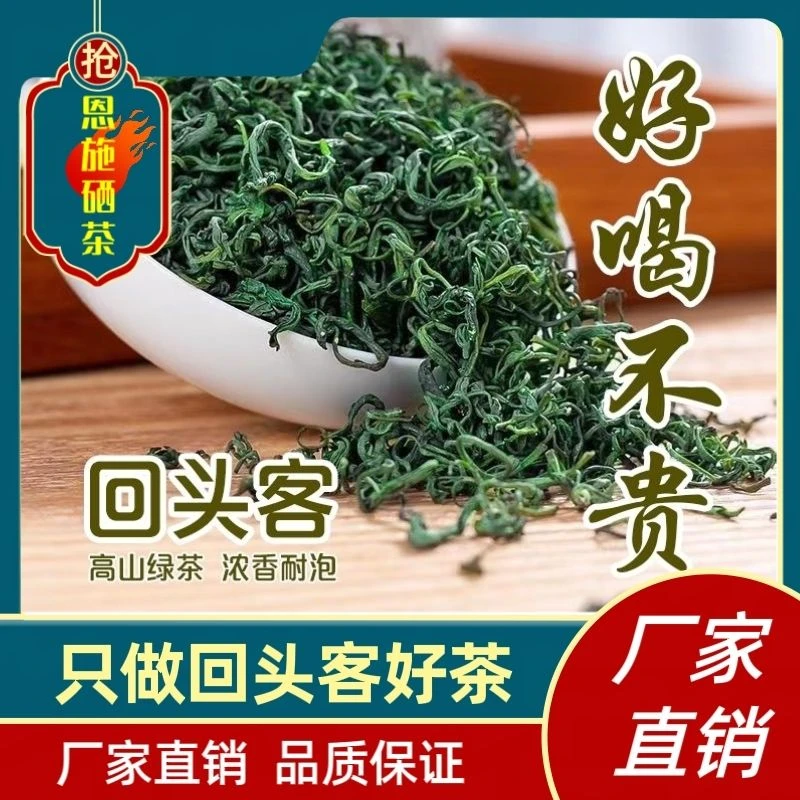 正宗湖北高山云雾茶浓香型2025茶叶新茶浓香型高级正宗清热装散装