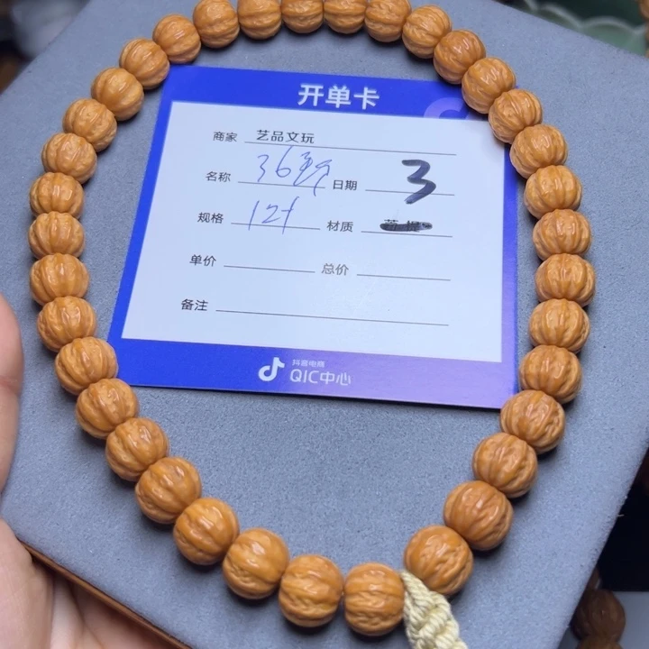 猴头核桃手串猴头