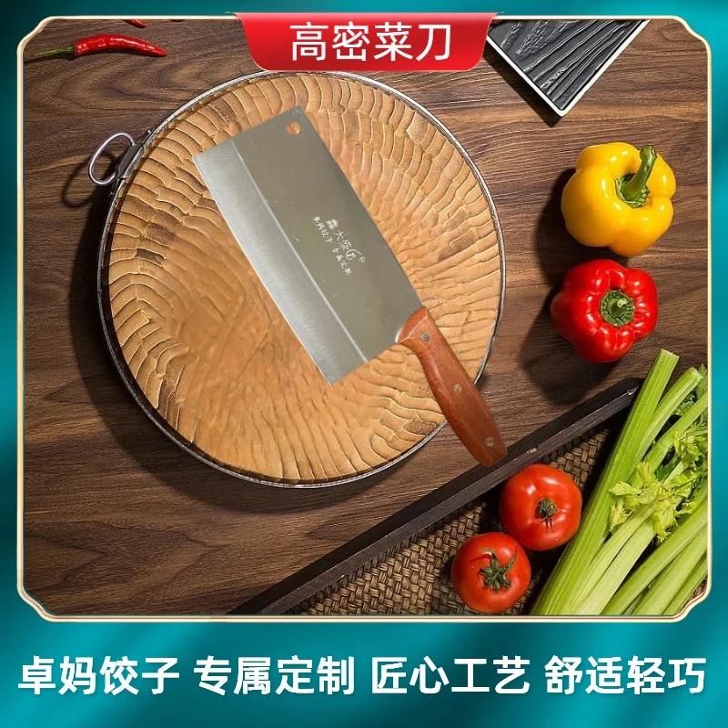 高密菜刀  桑刀 家用菜刀 卓妈饺子专属定制菜刀