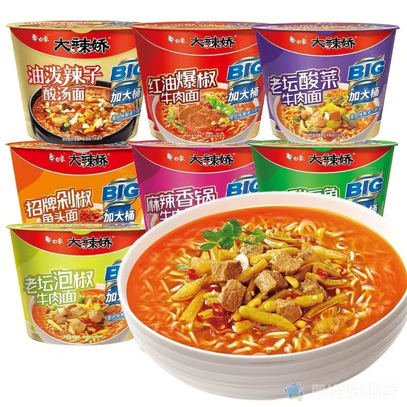 【临期】临期6月22号以后到期白象桶面混合口味6桶宿舍