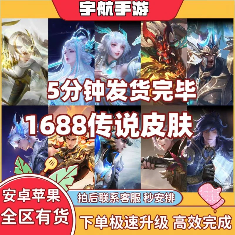 王者荣耀皮肤澜逐花归海镜炽阳神光马超无双飞将李信一念神魔