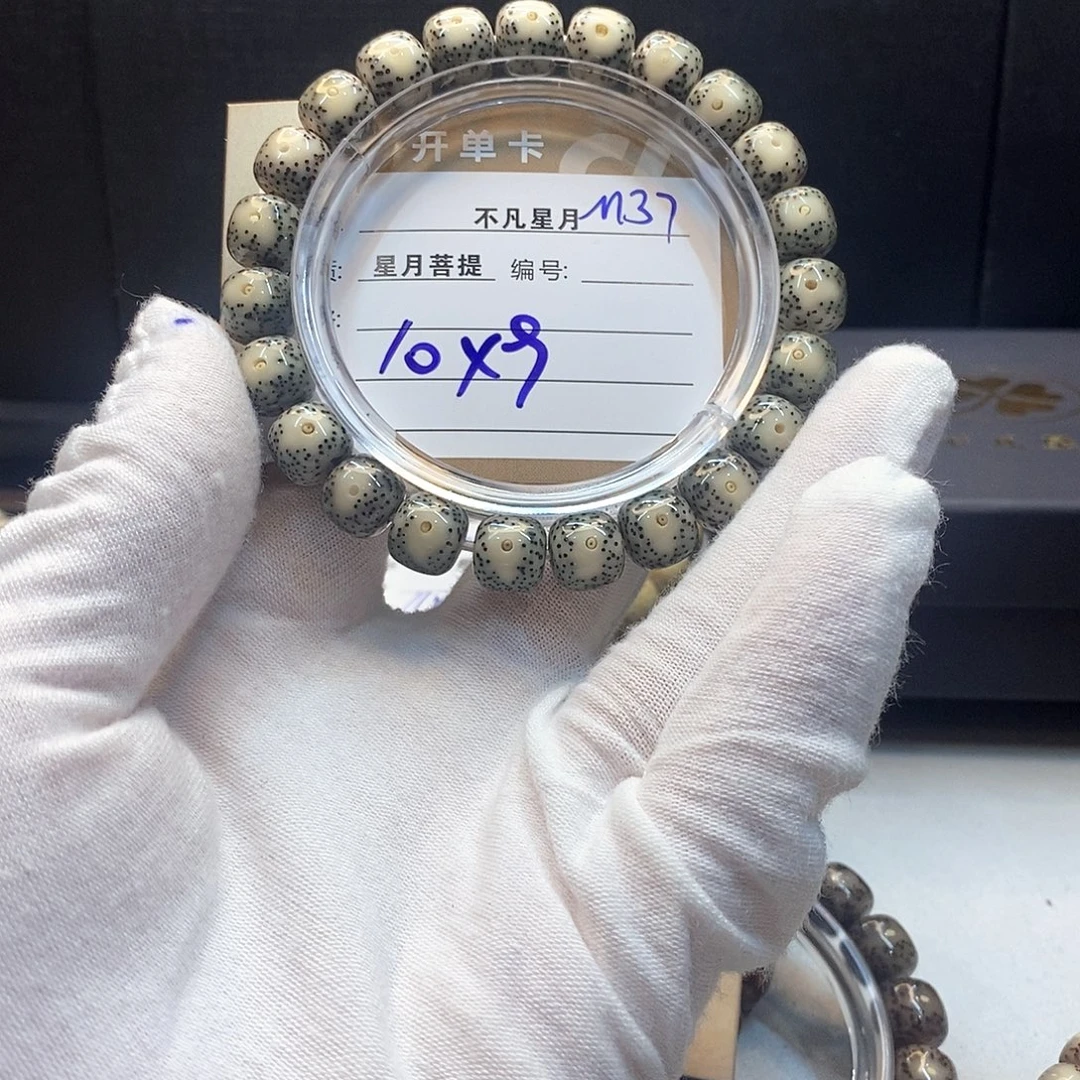 手串星月菩提11112222M37