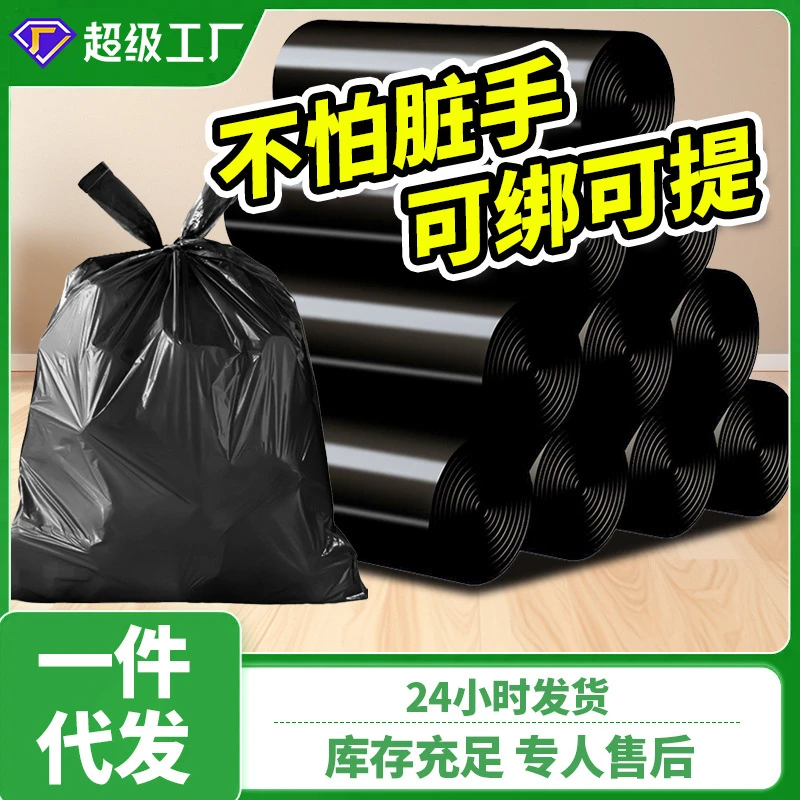 垃圾袋家用加厚黑色一次性大号手提式背心式塑料袋垃圾袋