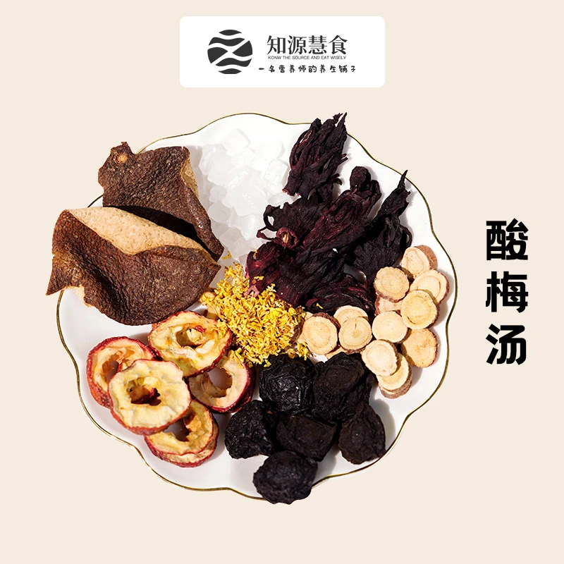 【布朗尼先生推荐】老北京酸梅汤原料包乌梅桂花山楂酸梅汤165克/包