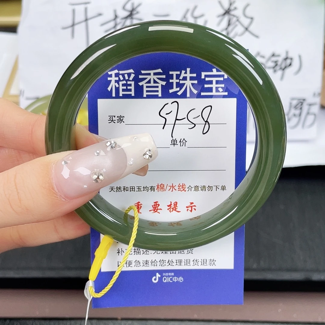 和田玉未镶嵌手镯