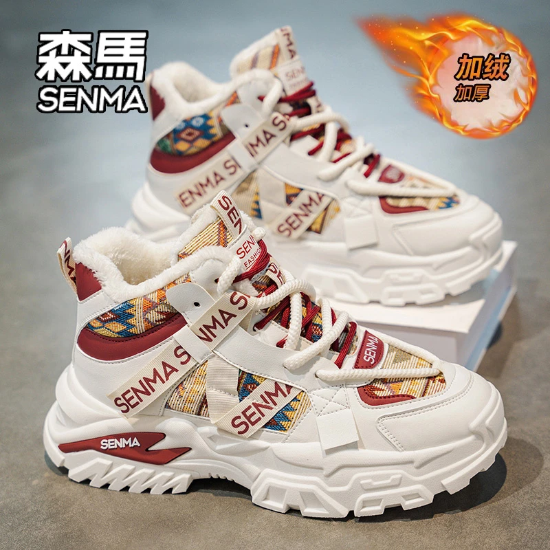 SENMA/森马高帮男鞋冬季加绒保暖东北棉鞋青少年厚底老爹运动潮鞋