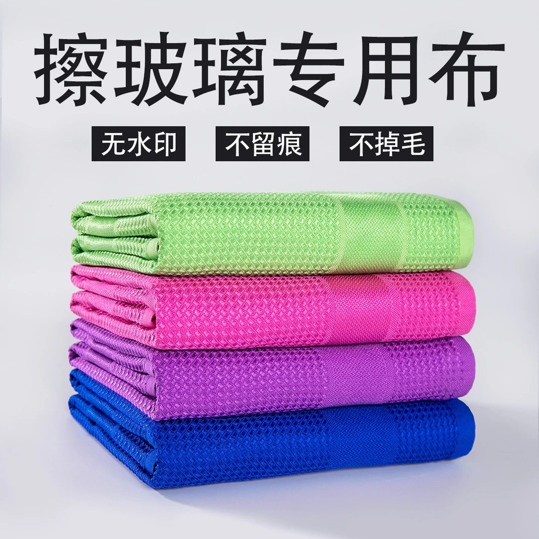 断档华夫格抹布擦玻璃无痕清洁布抹布超细纤维茶巾小华夫格吸水布