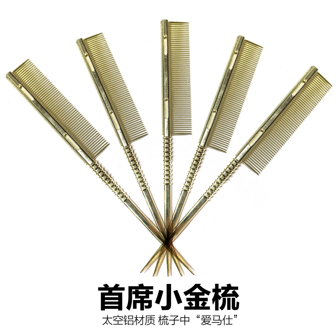 【造型师专属打毛分区梳】新款螺纹太空铝首席小金梳盘发专用密齿梳
