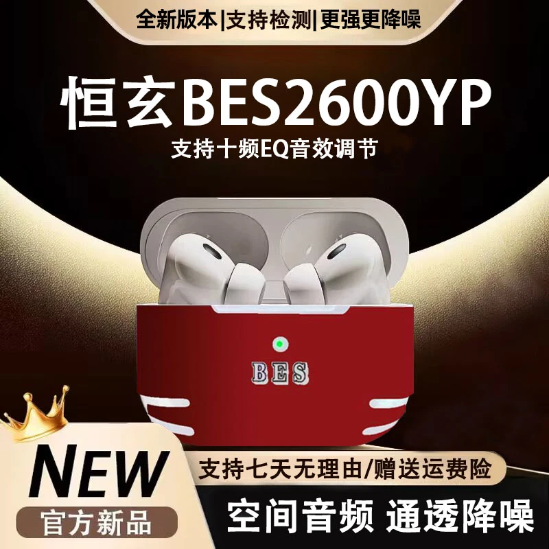 恒玄五代2600YPMIX无线蓝牙全入耳耳机运动通用华强北蓝牙耳机